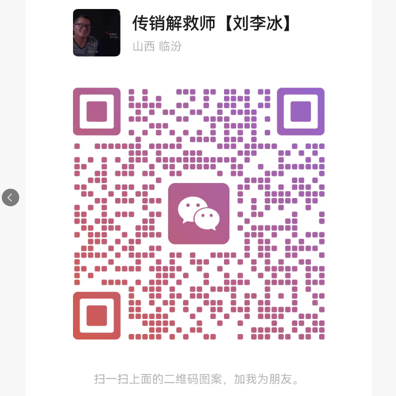 微信