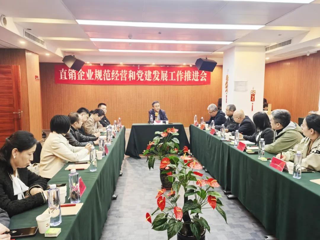 「360头条」监管：严查直销企业挂靠和变相传销