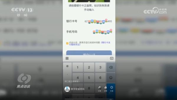 焦点访谈:传销新花样 线上有陷阱 焦点访谈:传销新花样 线上有陷阱