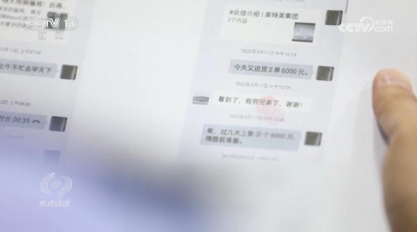 焦点访谈:传销新花样 线上有陷阱 焦点访谈:传销新花样 线上有陷阱