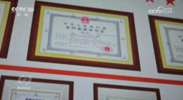 焦点访谈:传销新花样 线上有陷阱 焦点访谈:传销新花样 线上有陷阱