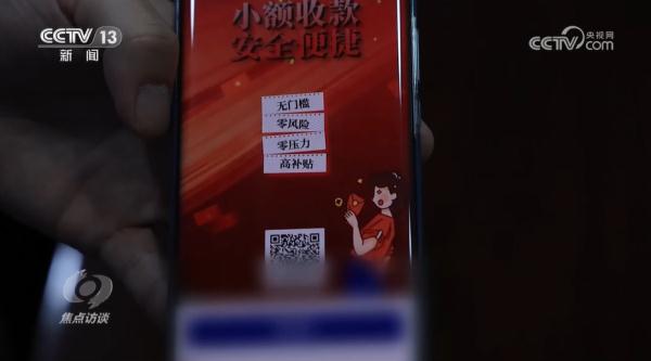 焦点访谈:传销新花样 线上有陷阱 焦点访谈:传销新花样 线上有陷阱