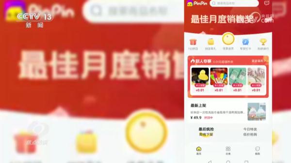 焦点访谈:传销新花样 线上有陷阱 焦点访谈:传销新花样 线上有陷阱