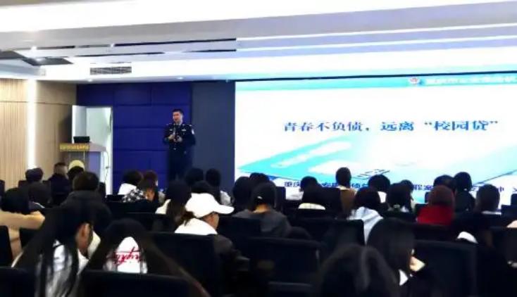 重庆普法“进校园”：远离校园贷与传销陷阱