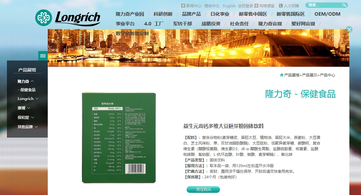 隆力奇又一产品陷“传销”风波：大豆胚芽粉宣称能治病，背后分级返利
