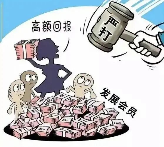 案件：拉人头发展下线 一女子组织领导传销活动获刑
