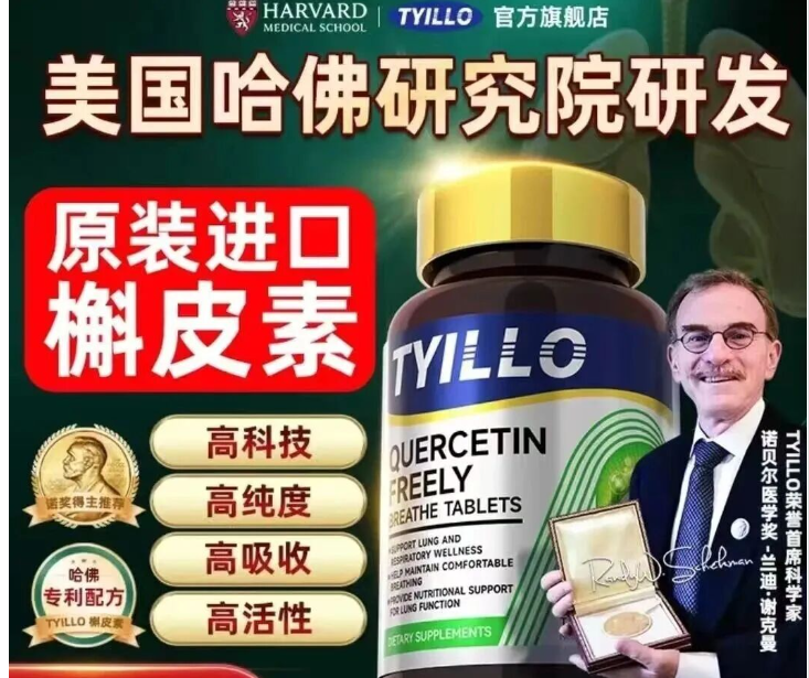 揭秘!“诺奖得主”站台、月销百万单的“爆款护肝片”，可能只是普通糖果?