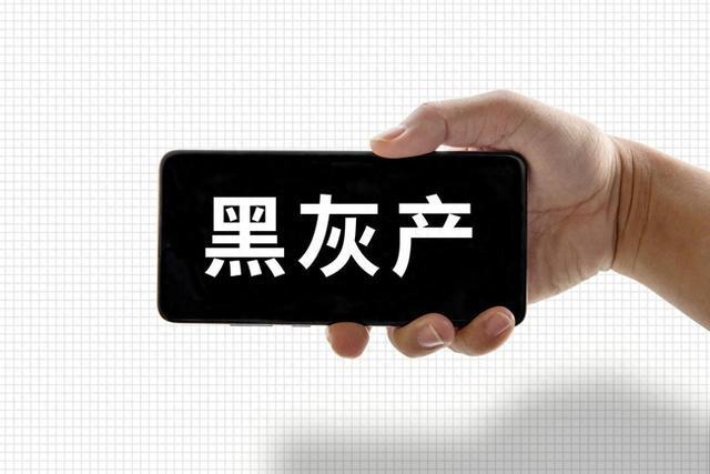 三部门公布4起典型案例 上海严打金融“黑灰产”